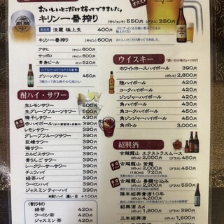 中華居酒屋 金楽屋_1