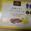 ボストン ekieおみやげ館店