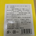 ボストン ekieおみやげ館店 - 