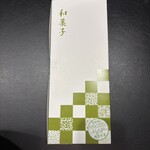 虎ノ門 岡埜榮泉 - 