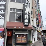 きしめん尾張屋 - 
