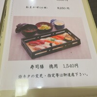 鮨隆 - 