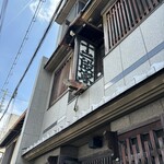 丸太町十二段家 - 