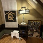 丸太町十二段家 - 