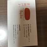 吉田パン 亀有本店 - 