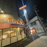 ロイヤルホスト - 