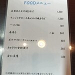 青森中華YUMiＯ - 