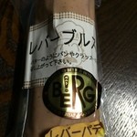 BERG - ウチで食うと・・あれ？