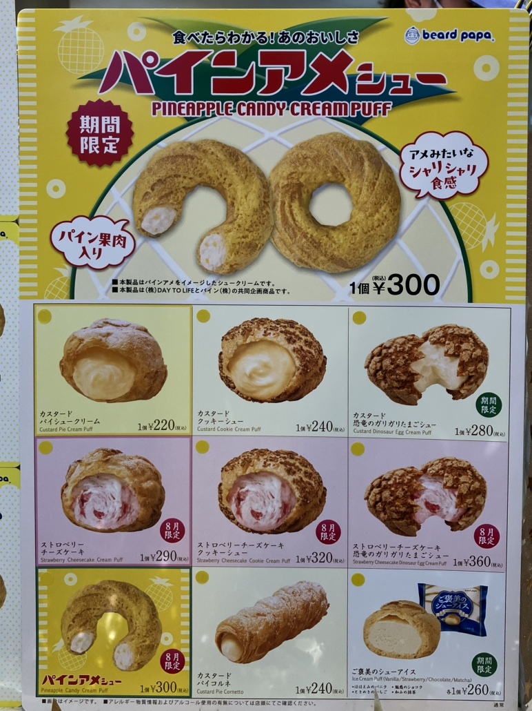 シュークリームページ① わかったさんのシュークリーム/寺村輝夫／作 永井郁子／絵 本