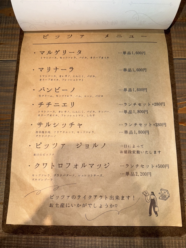 メニュー写真 : Mimosa e Pizza （ミモザ エ ピッツァ） - 吹上/ピザ