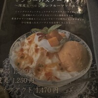 Shangri-La’s secret 表参道店 - 