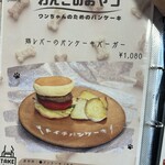 トイチパンケーキ - 