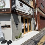 Cafe Chouette Blanc - 