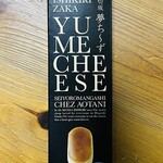 シェ・アオタニ - 