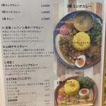 チキュウ マサラ - 