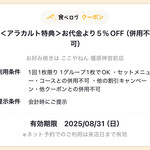 お好み焼きは ここやねん 橿原神宮前店 - 