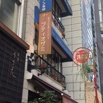 銀座 レストラン オザミ - 