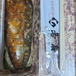 若廣 - 醤油かおる焼き鯖すし