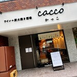 ワイン÷炭火焼き酒場cacco - 