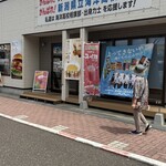 マリンドリーム能生 - 