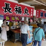 マリンドリーム能生 - 