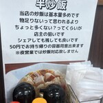 メンドコロ スガ井 - 