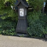 日本一うまいところてん - 