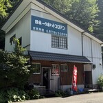 日本一うまいところてん - 