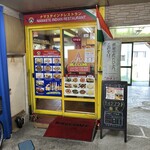 ナマステ インド レストラン - 