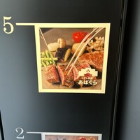くずし鉄板 あばぐら 神田店 - 