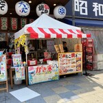 串かつ・たこ焼き 味の大丸 - たこ焼きだけも、外で販売中