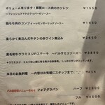 人形町バル 雄 - 