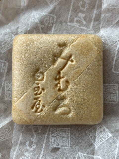 Shiratamaya Eiju Nara Ten photo