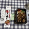 肉のヤマ牛 十三店