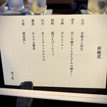 からすみ蕎麦 月と松 - 