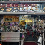 魯肉飯・肉焿大王 - 