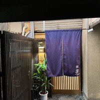 鮨 蓮心 - 