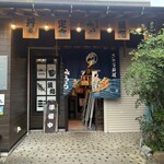 魚料理みうら - 