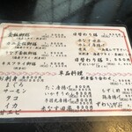 和食処 山女魚 - 