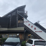 和食処 山女魚 - 