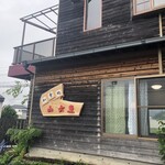 和食処 山女魚 - 