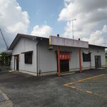 中華そば大福軒 - 外観