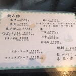 和食処 山女魚 - 