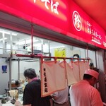 新橋ニューともちん - 