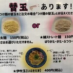 麺屋 おおやま - 