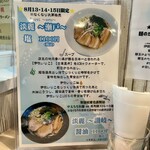 麺屋 おおやま - 