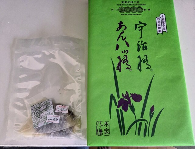 Honke Yatsuhashi Hon Ten photo 5