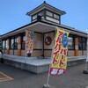 回転寿司 まつりや 菊水元町店