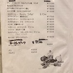 303 ネロ - 1皿のポーションはかなり多め