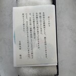 薄氷本舗 五郎丸屋 - 